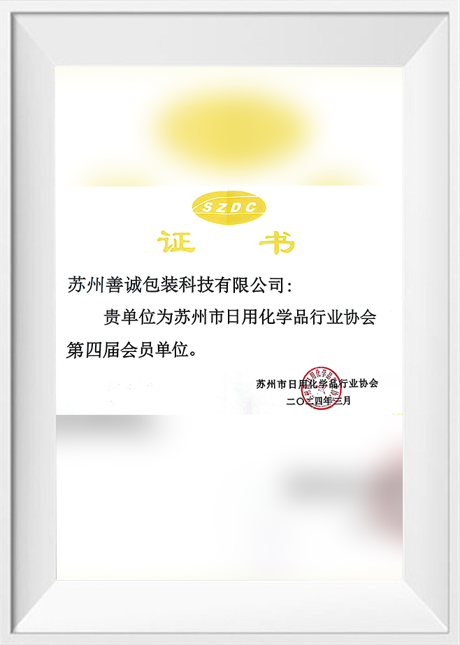 Công ty TNHH nhựa Brotherpacking Tô Châu