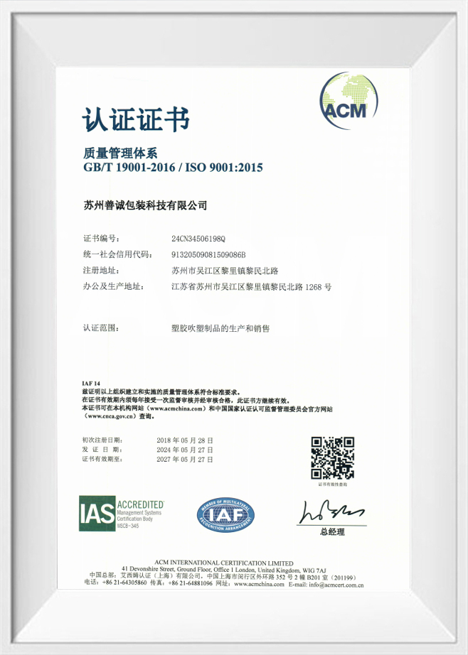 Công ty TNHH nhựa Brotherpacking Tô Châu